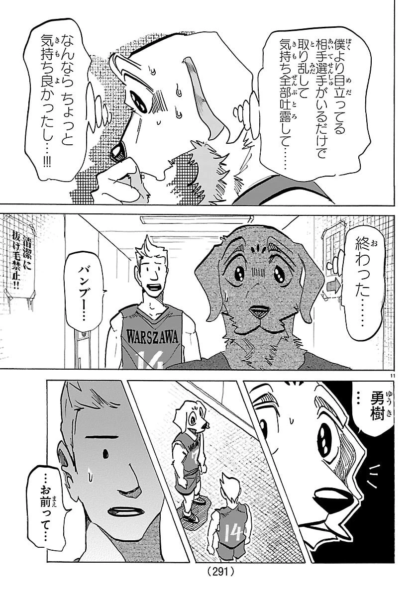 タイカの理性 第67話 - 11