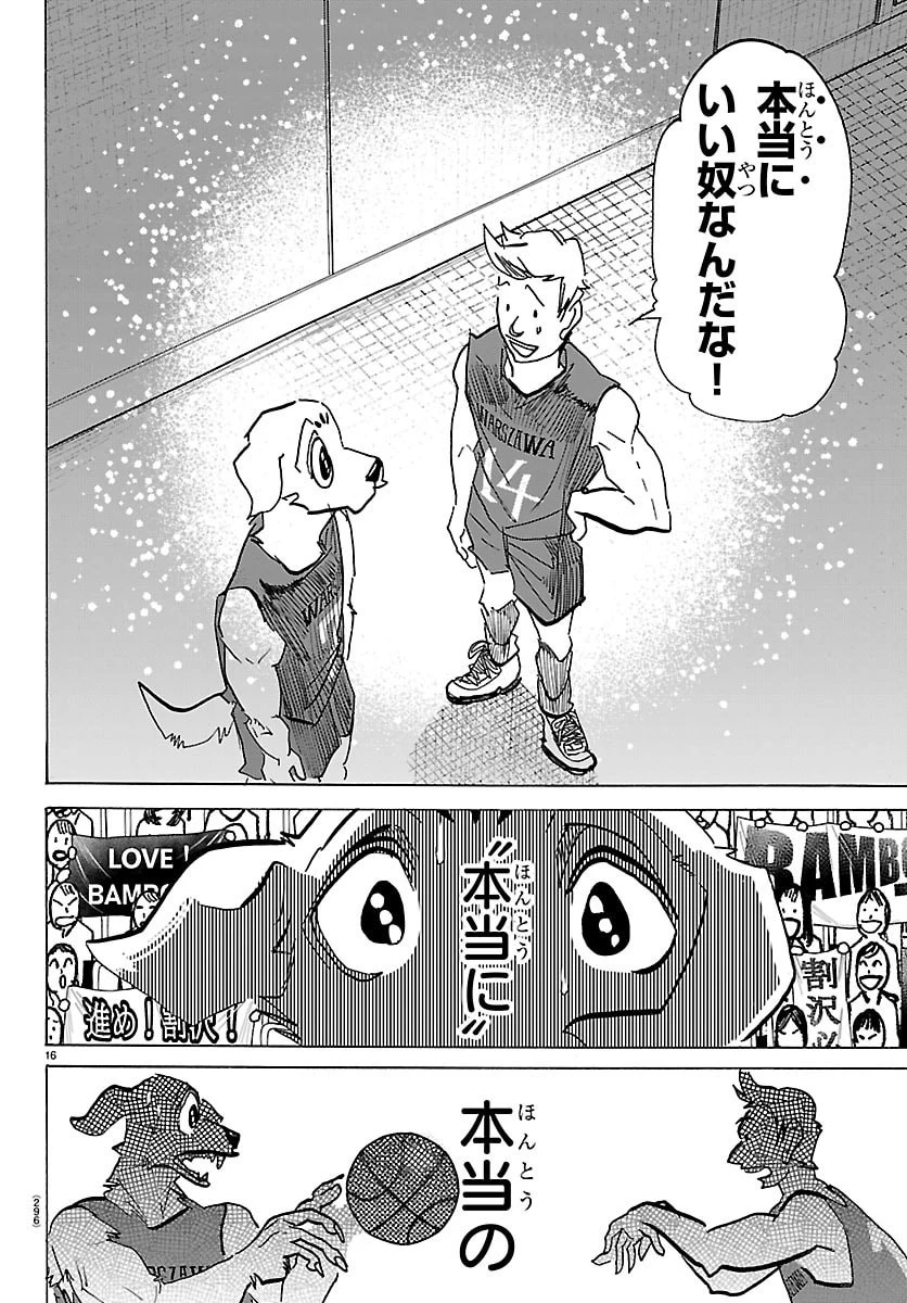 タイカの理性 第67話 - 16