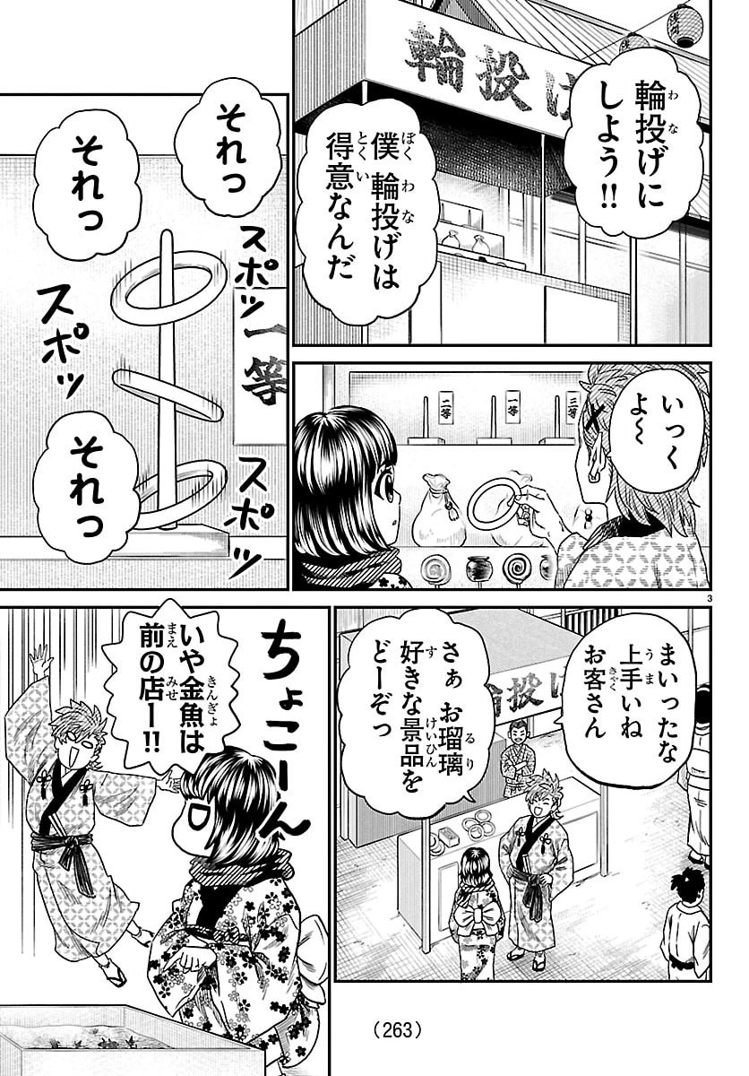 半蔵と十三人の女忍たち 第19話 - 3