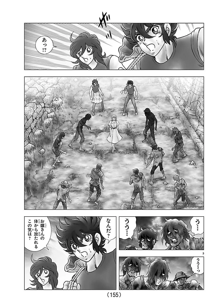 聖闘士星矢 天界篇 第3話 - 3