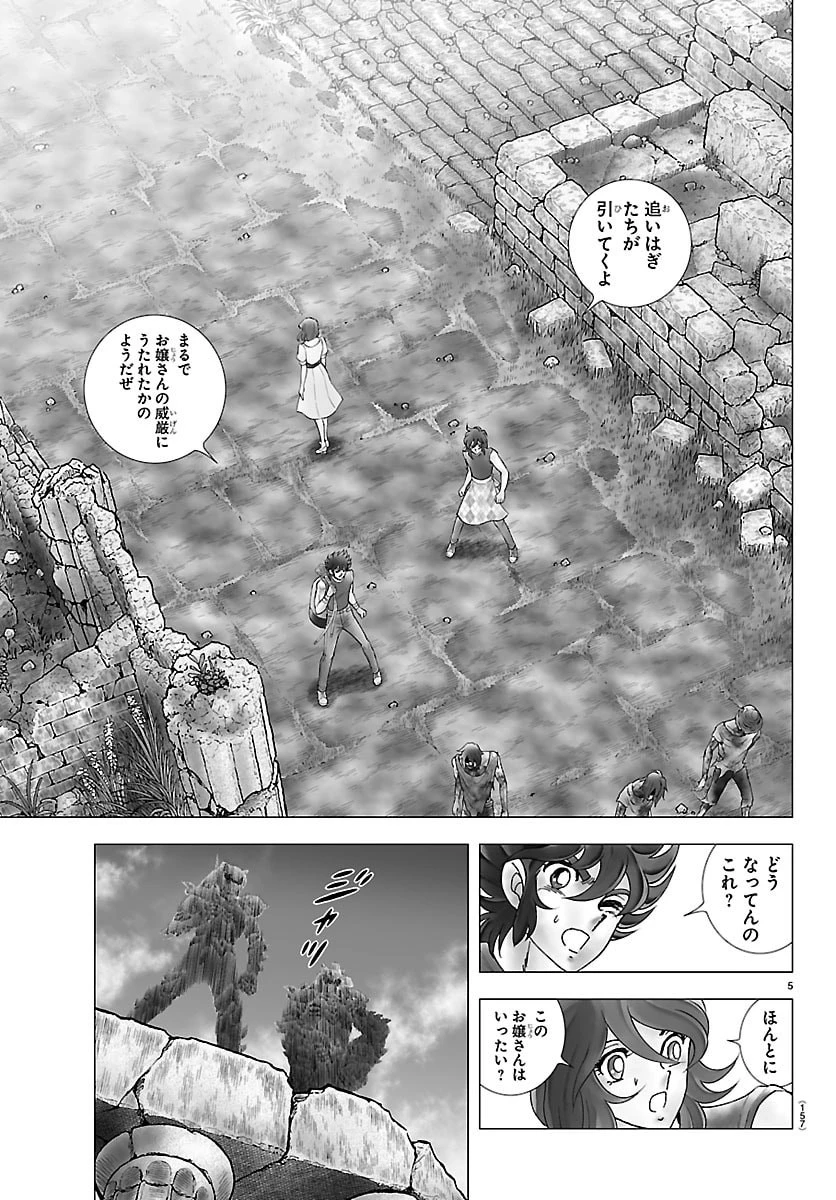 聖闘士星矢 天界篇 第3話 - 5