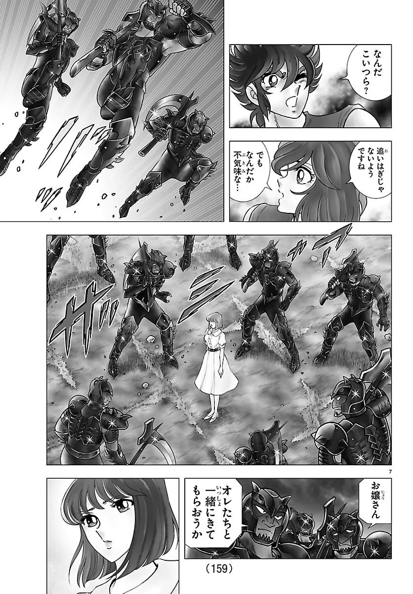 聖闘士星矢 天界篇 第3話 - 7