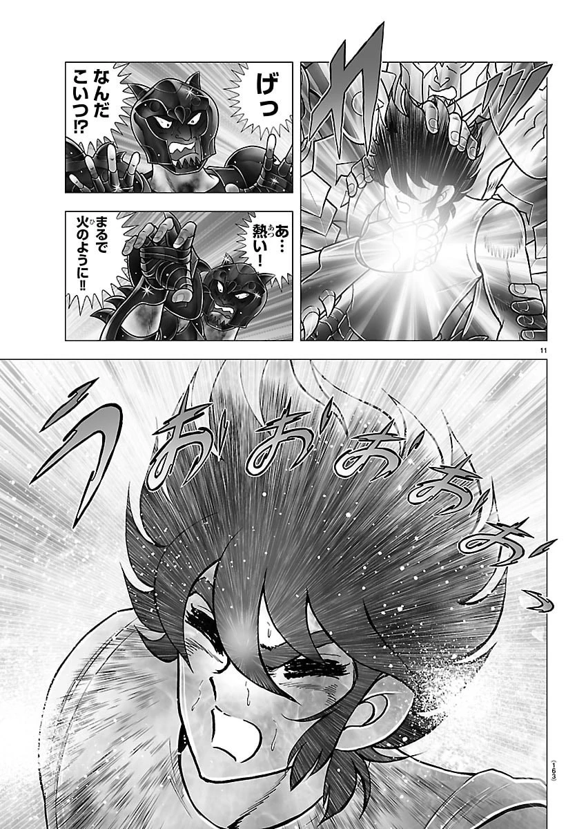 聖闘士星矢 天界篇 第3話 - 11