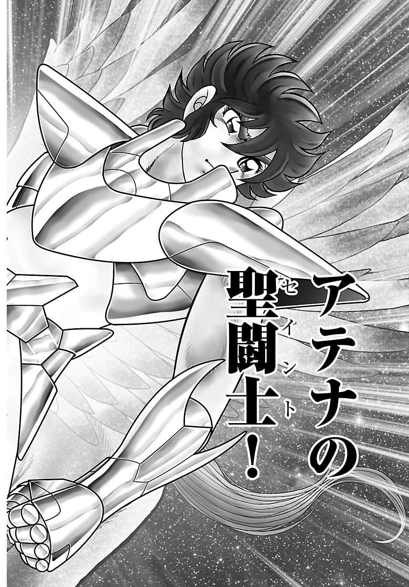 聖闘士星矢 天界篇 第3話 - 18