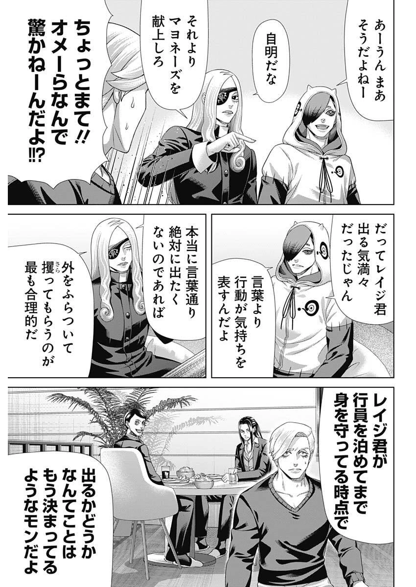 ジャンケットバンク 第213話 - 3