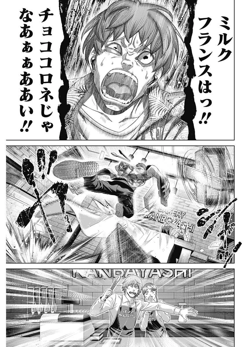 ジャンケットバンク 第213話 - 13