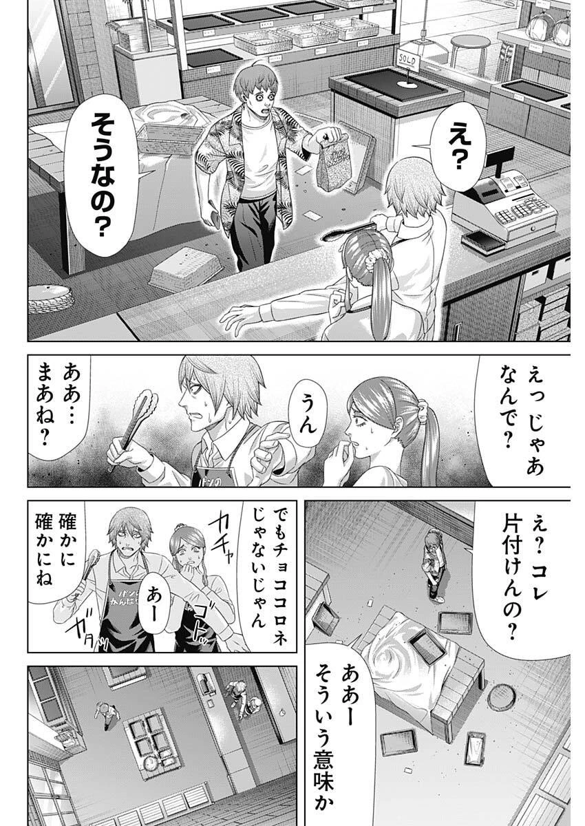 ジャンケットバンク 第213話 - 14