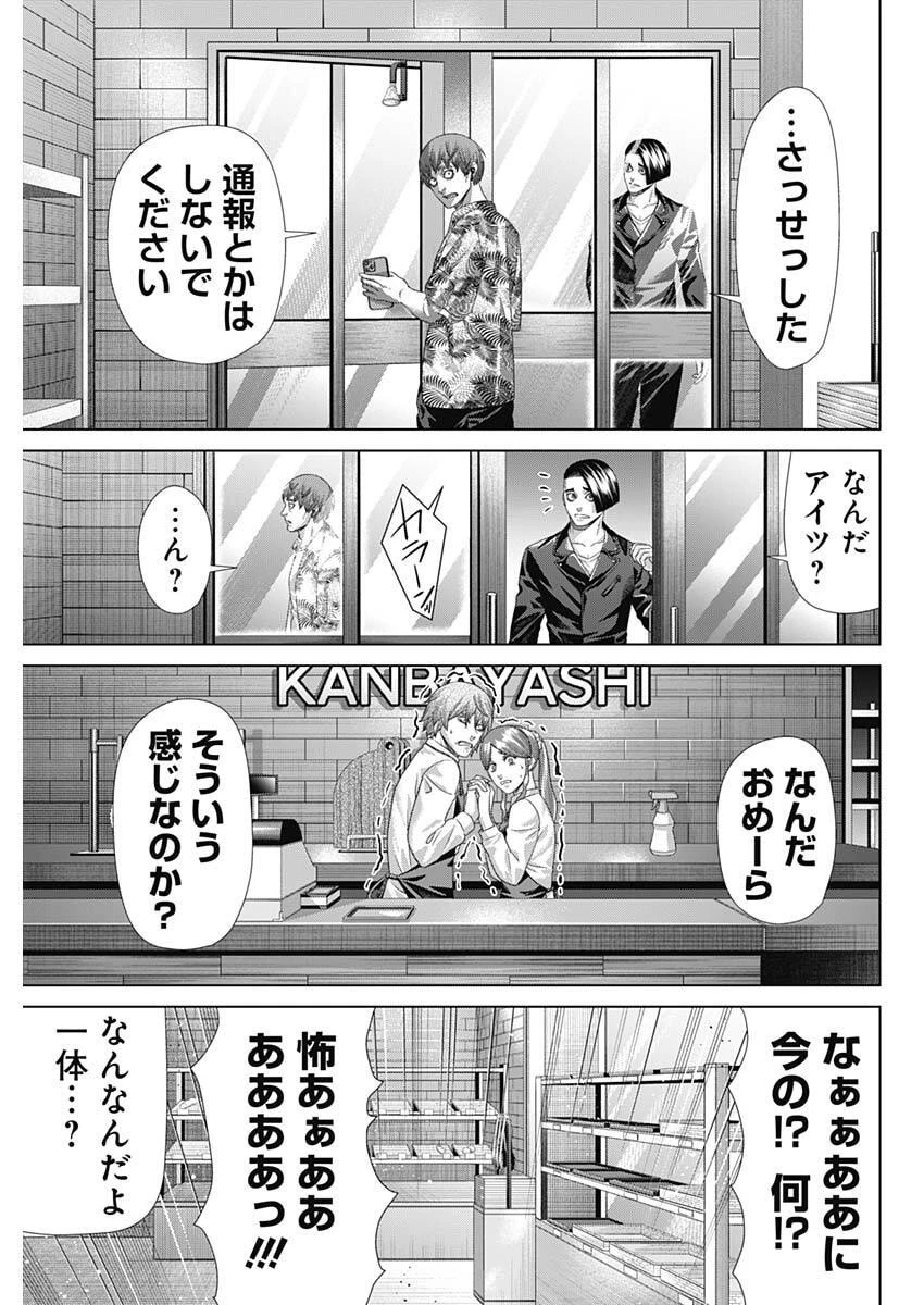 ジャンケットバンク 第213話 - 15