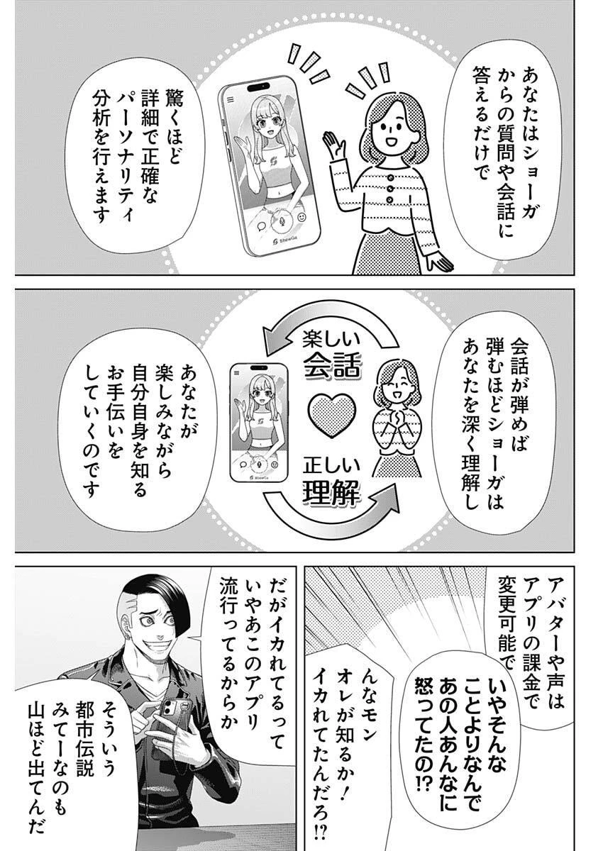 ジャンケットバンク 第213話 - 17