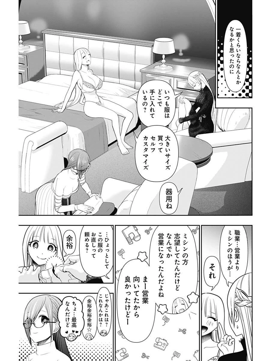 バツハレ 第196話 - 3