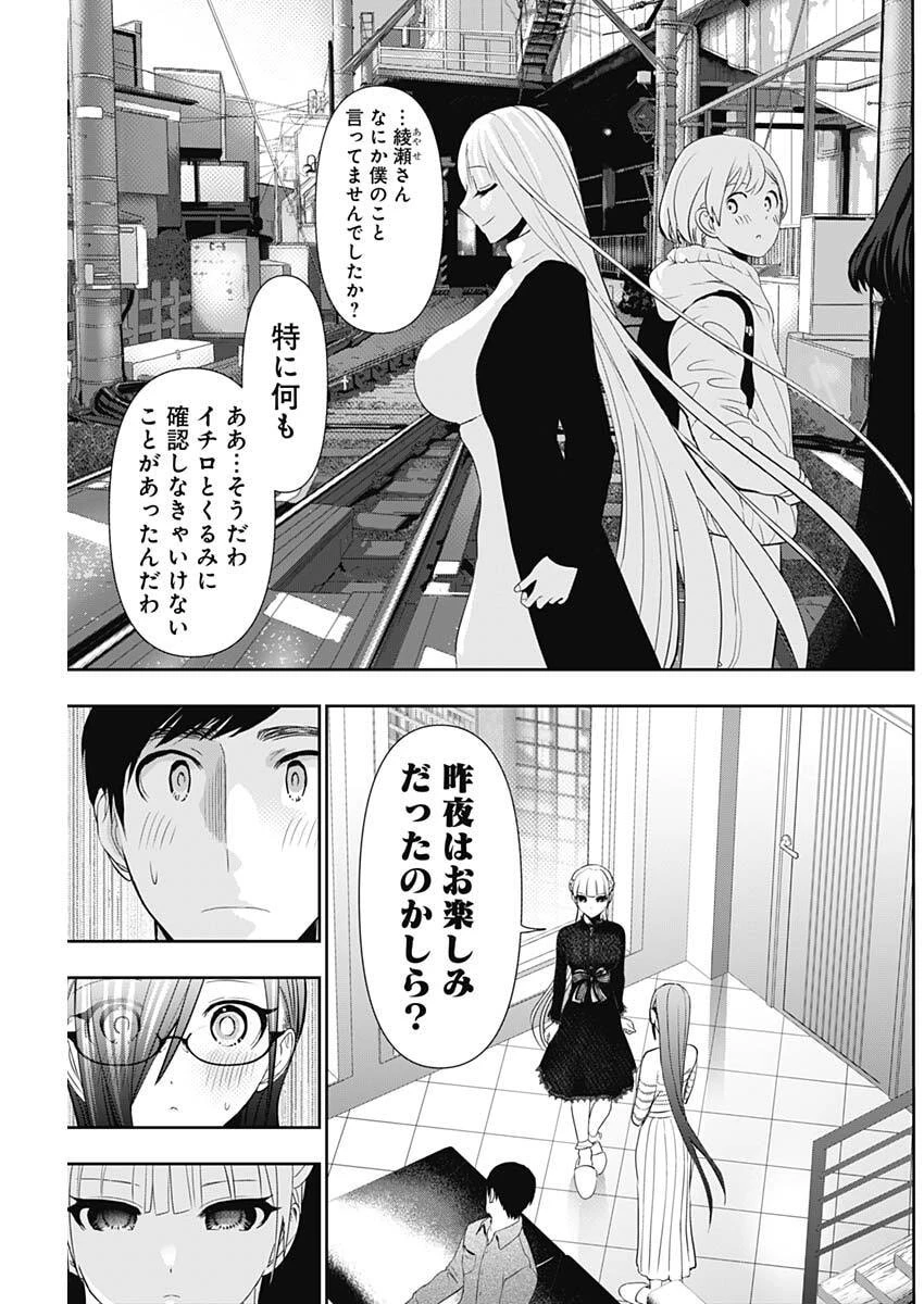 バツハレ 第196話 - 5