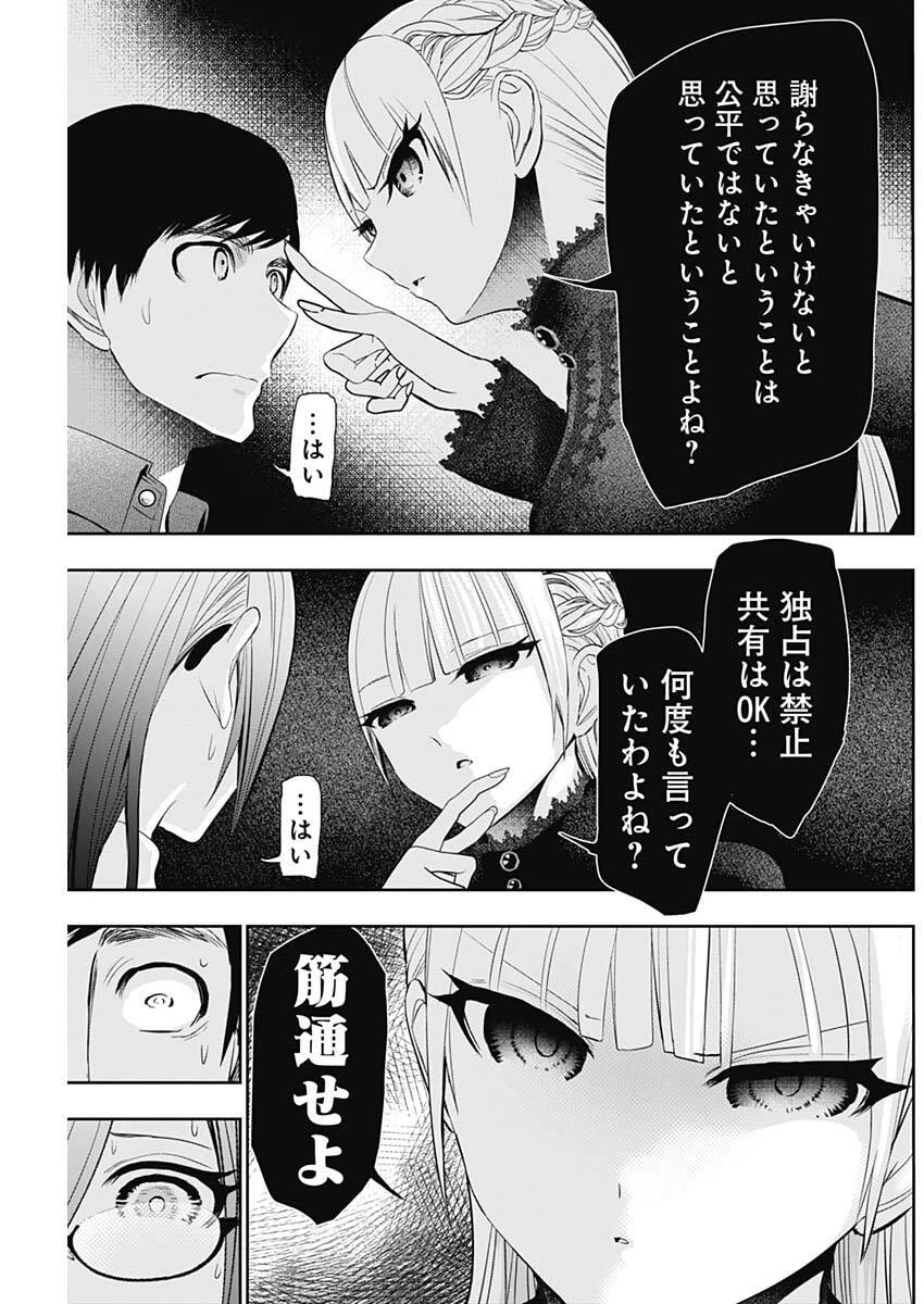 バツハレ 第196話 - 7