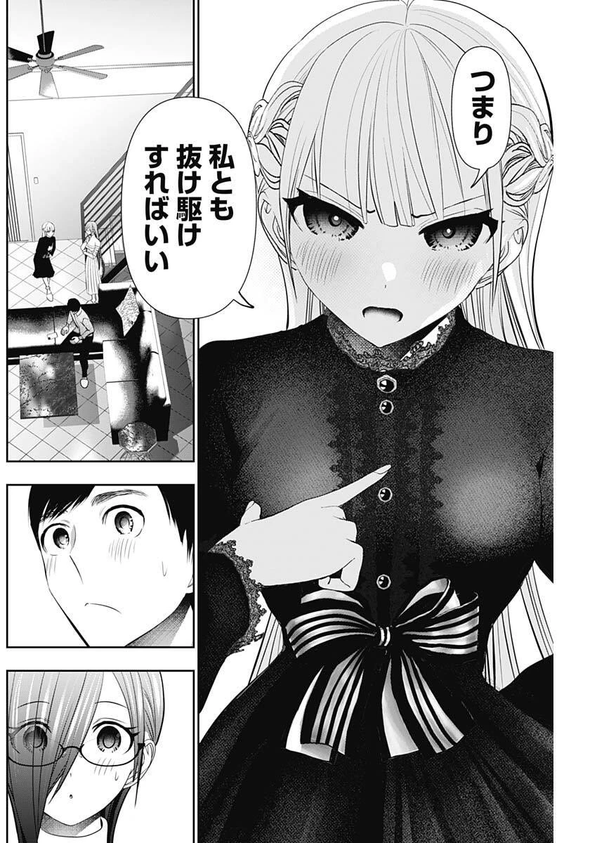 バツハレ 第196話 - 8