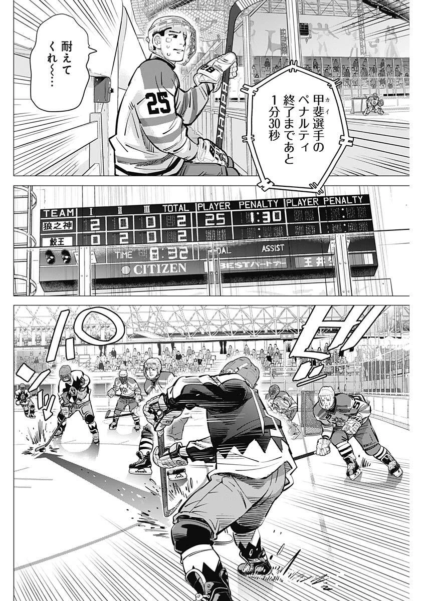 ドッグスレッド 第69話 - 2