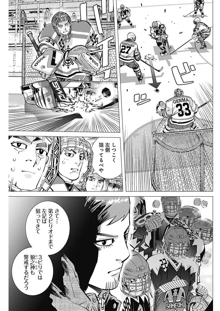 ドッグスレッド 第69話 - 3