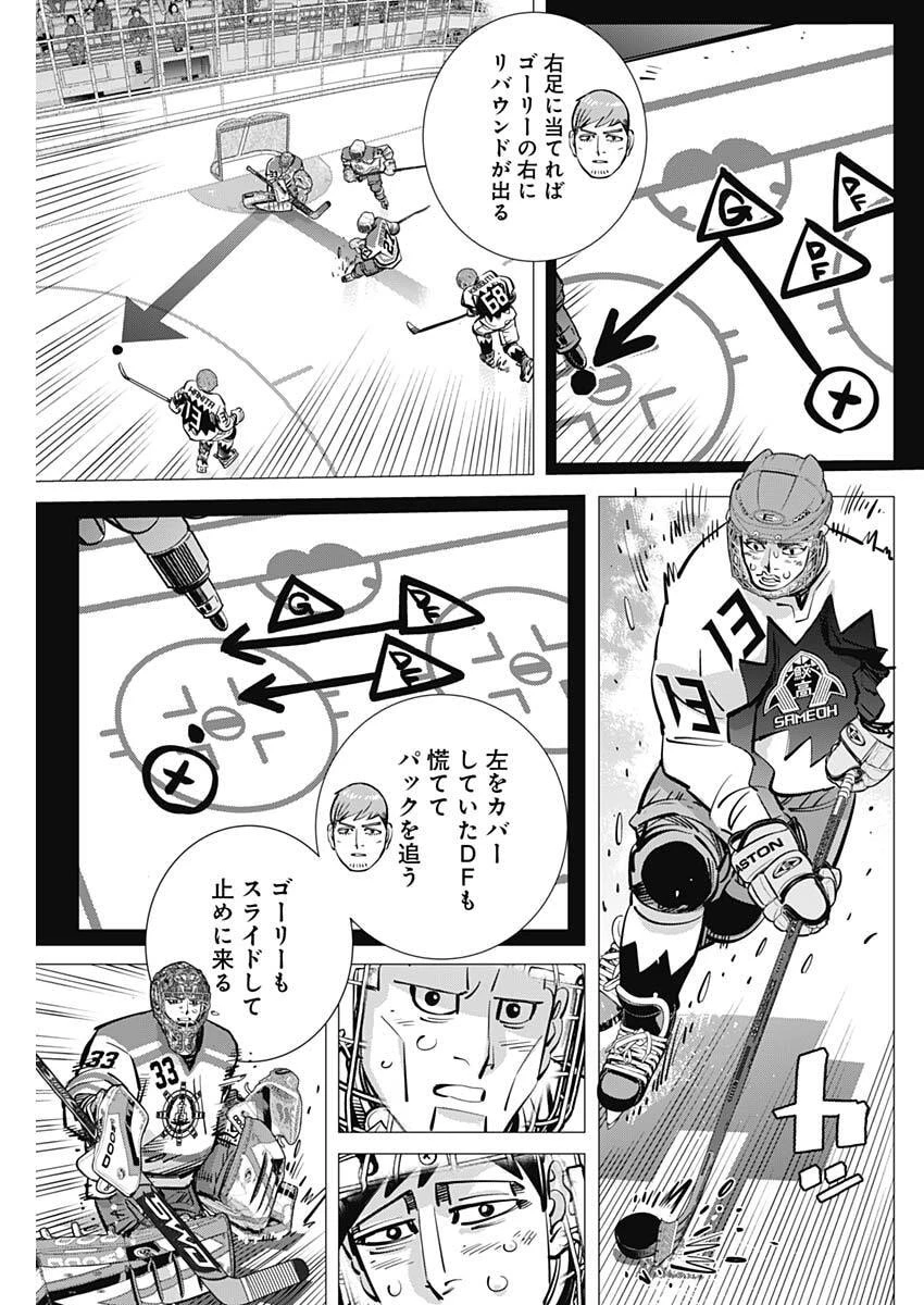 ドッグスレッド 第69話 - 5