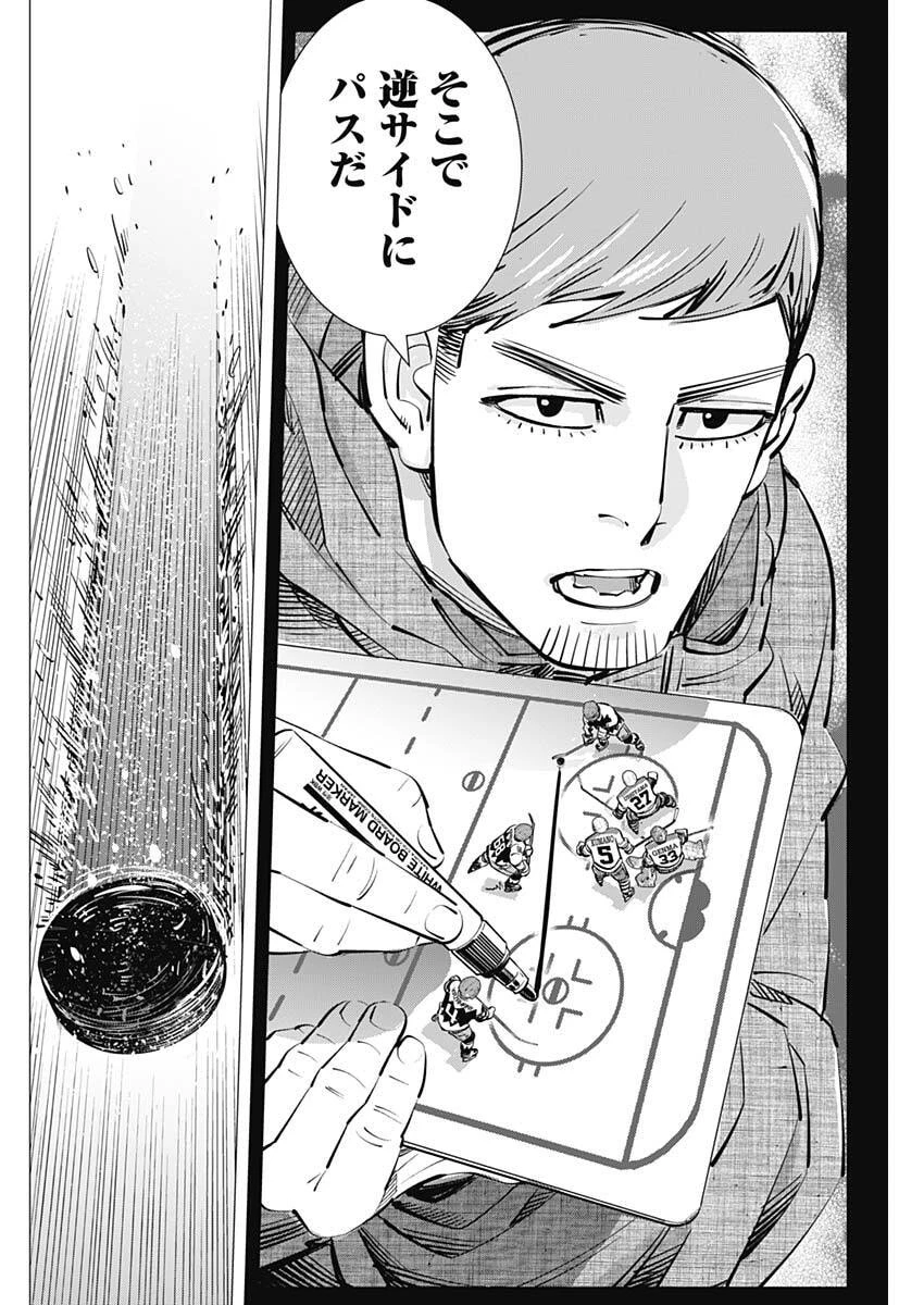ドッグスレッド 第69話 - 6