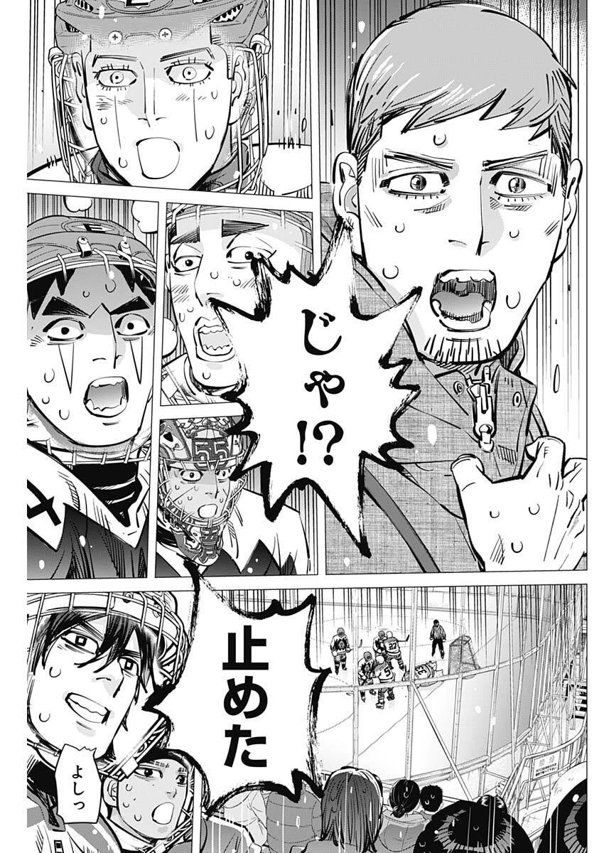 ドッグスレッド 第69話 - 11