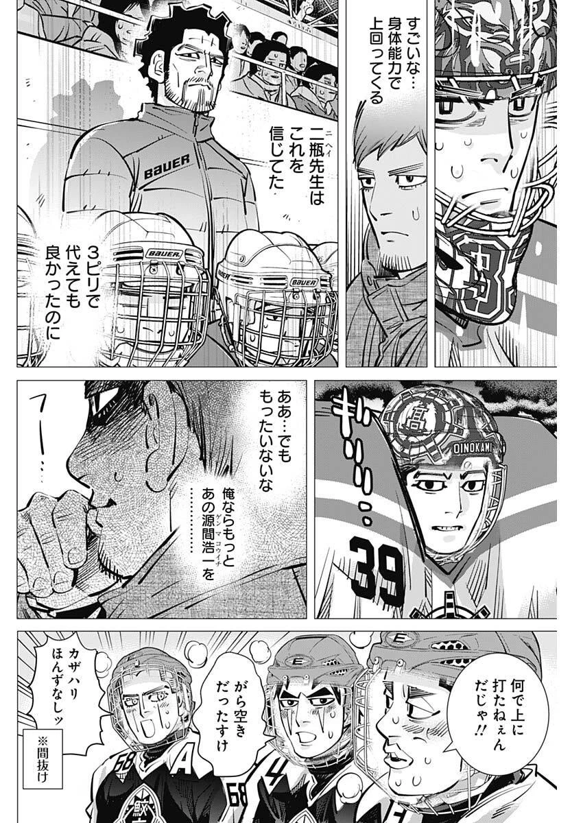 ドッグスレッド 第69話 - 12