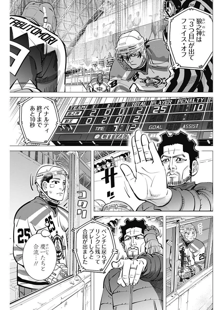 ドッグスレッド 第69話 - 13