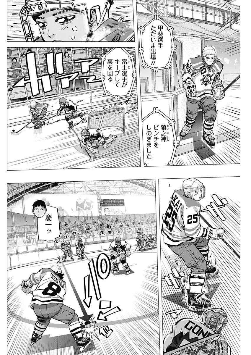 ドッグスレッド 第69話 - 14
