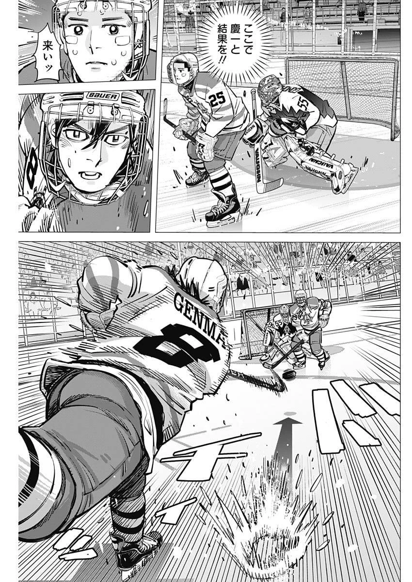 ドッグスレッド 第69話 - 15