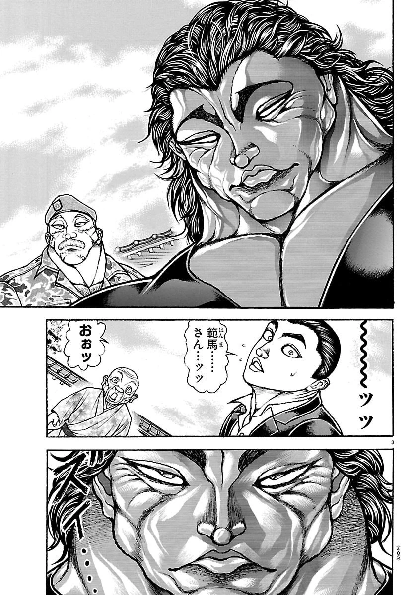 刃牙らへん 第64話 - 3