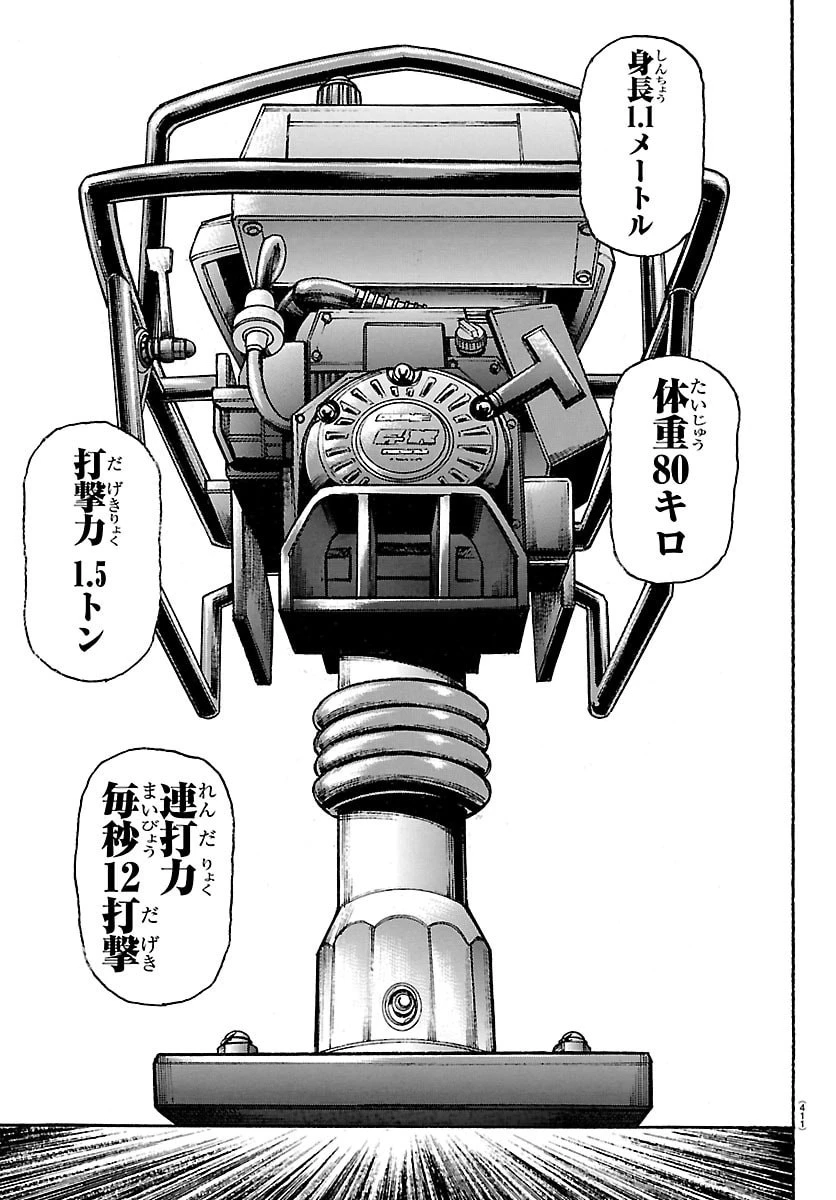 刃牙らへん 第64話 - 9