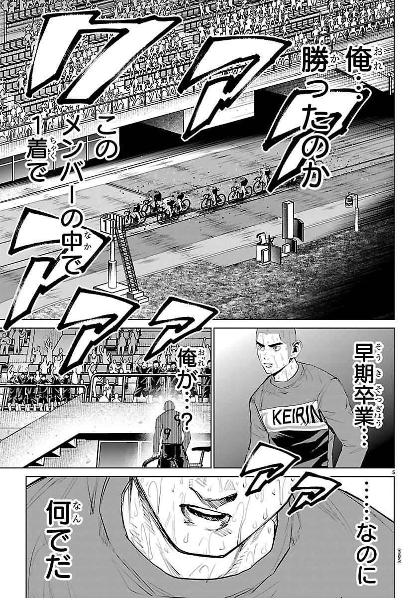 Mogaku 第88話 - 5