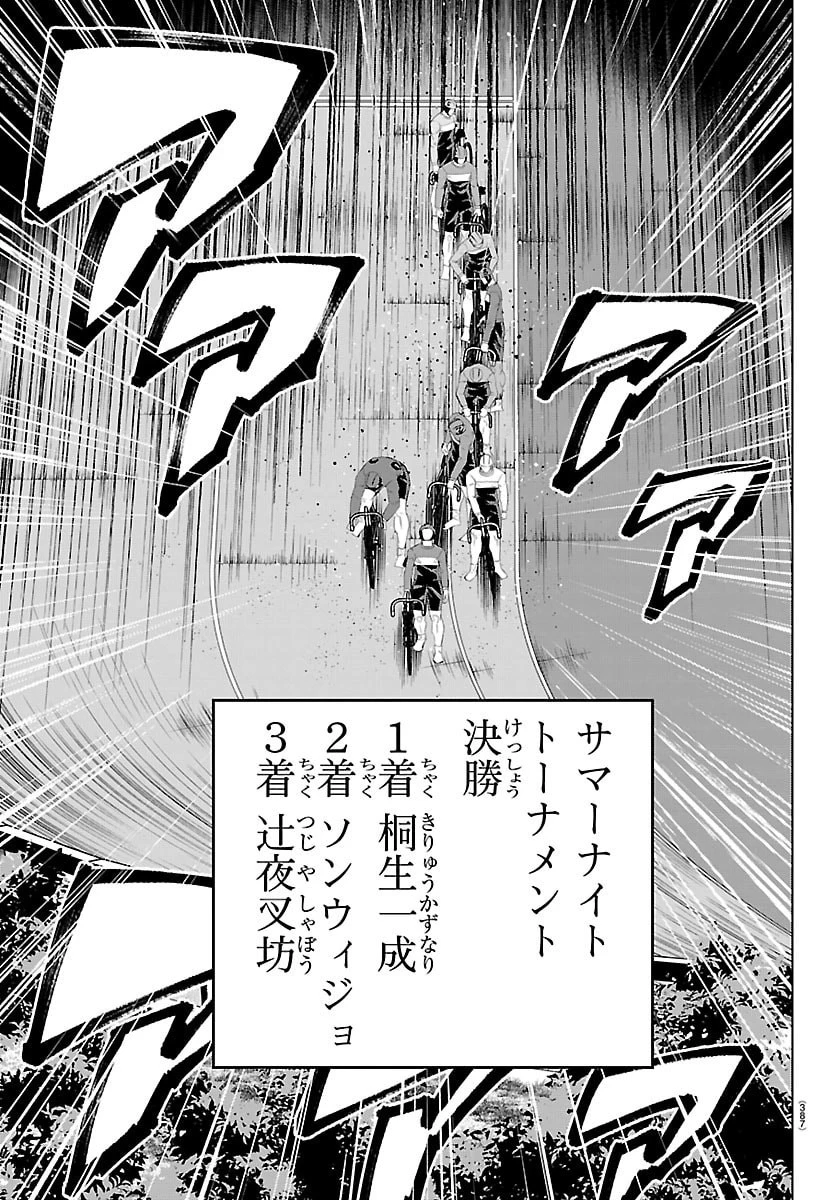 Mogaku 第88話 - 7