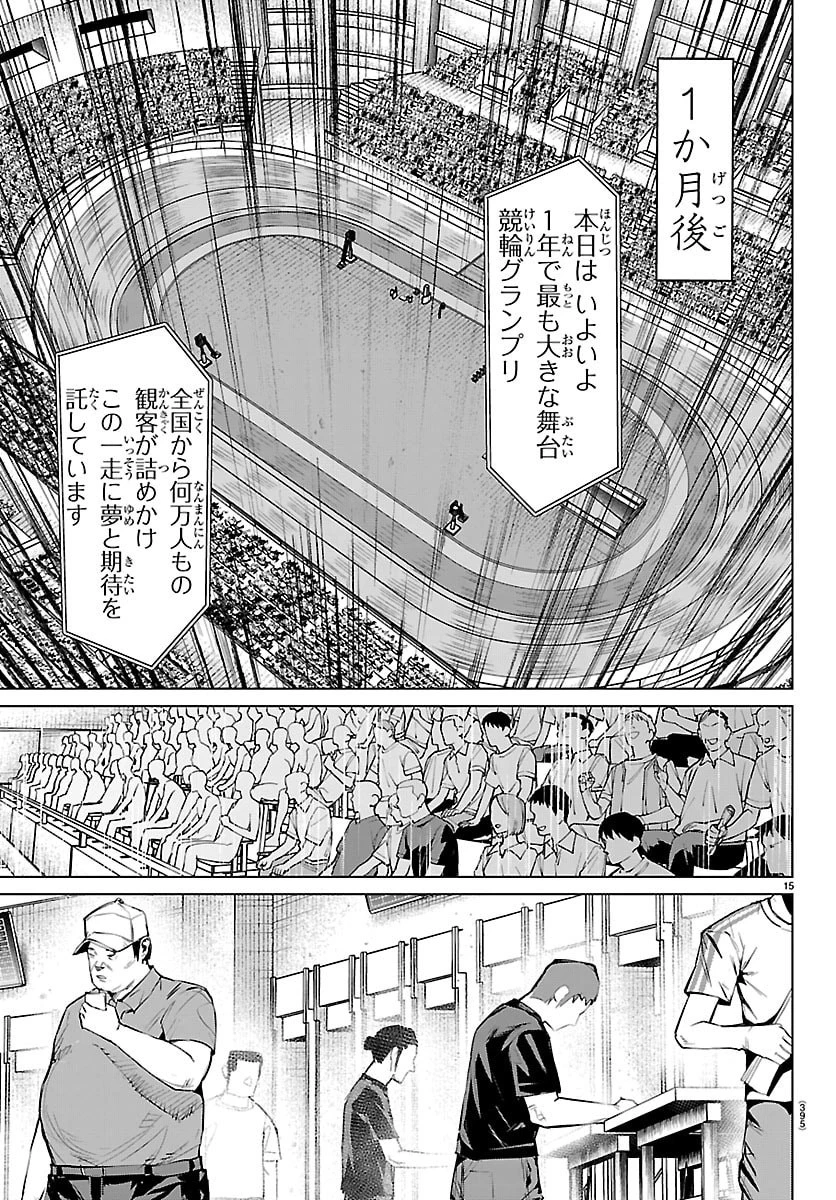 Mogaku 第88話 - 15