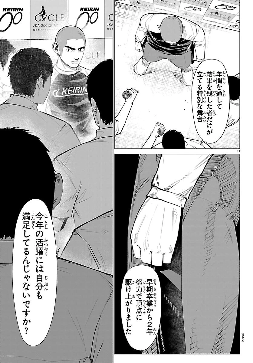 Mogaku 第88話 - 17