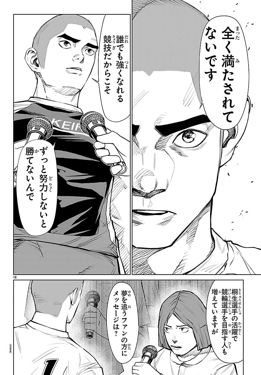 Mogaku 第88話 - 18