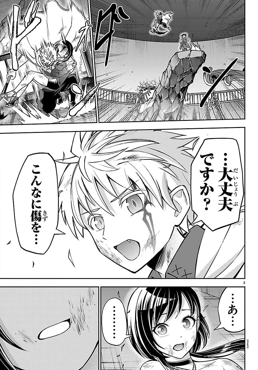 チェリー勇者と”せい”なる剣 第72話 - 3