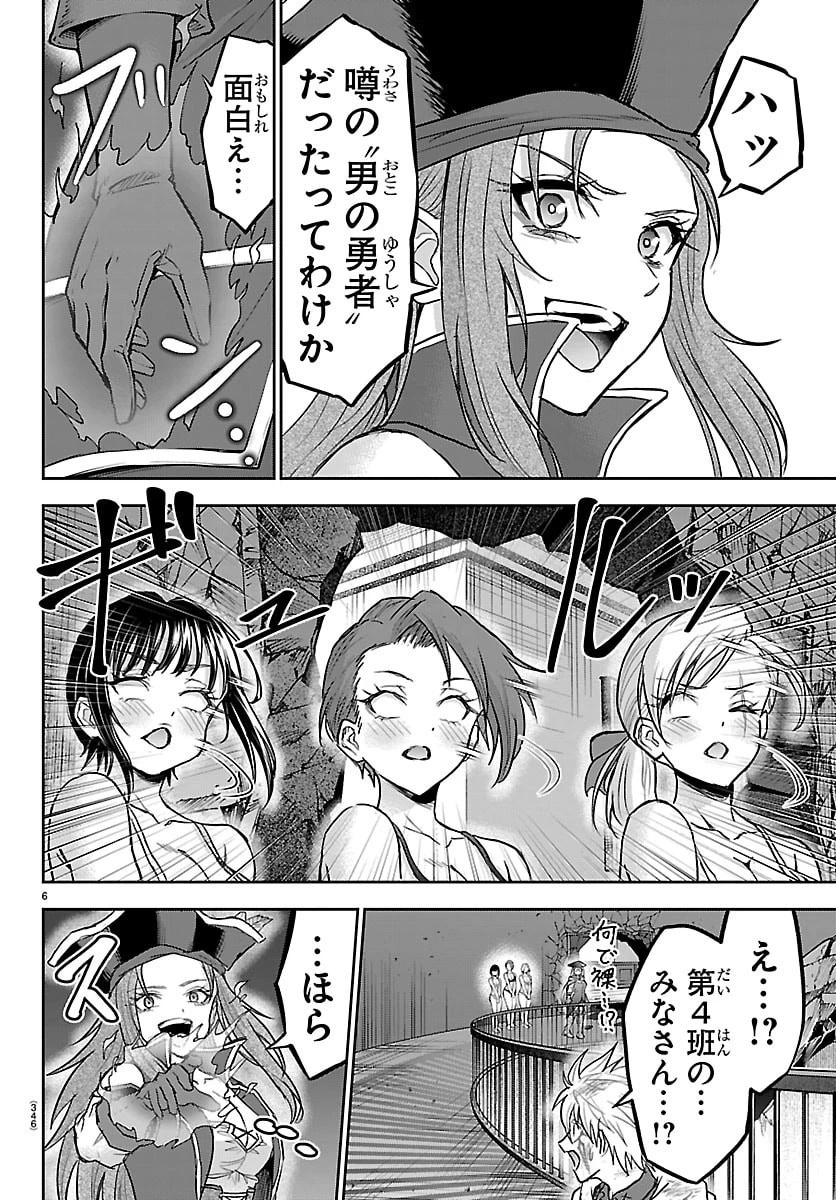 チェリー勇者と”せい”なる剣 第72話 - 6
