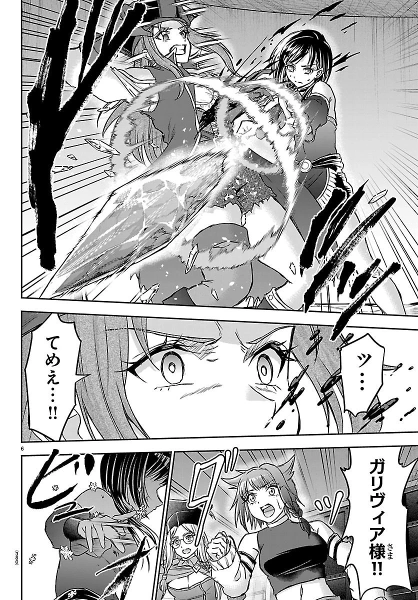 チェリー勇者と”せい”なる剣 第71話 - 6