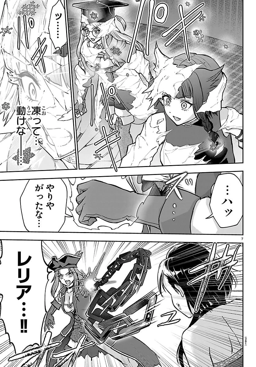 チェリー勇者と”せい”なる剣 第71話 - 7