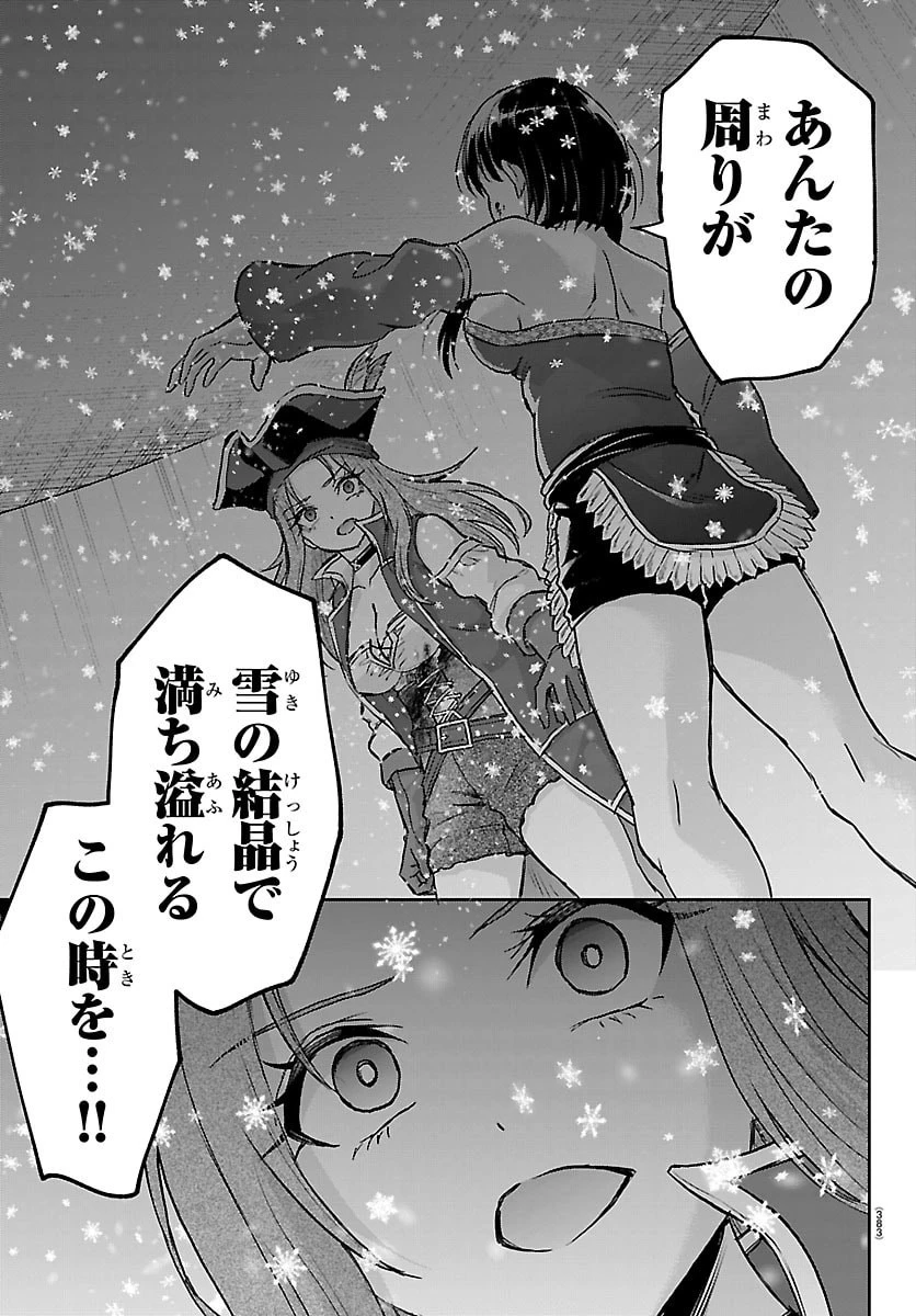 チェリー勇者と”せい”なる剣 第71話 - 9