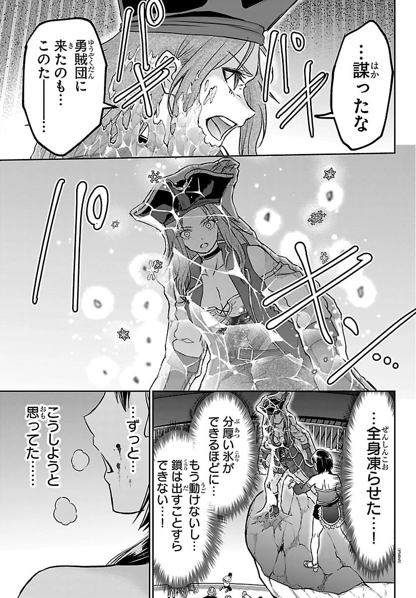 チェリー勇者と”せい”なる剣 第71話 - 11