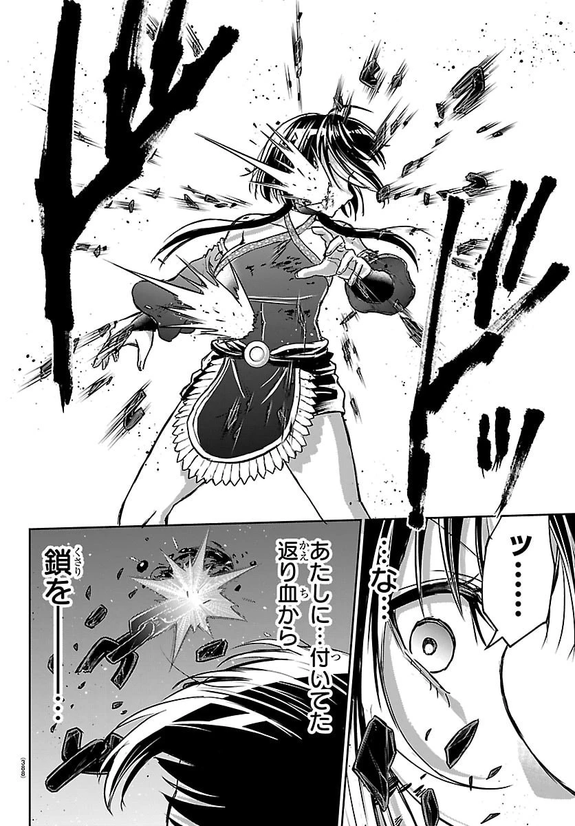 チェリー勇者と”せい”なる剣 第71話 - 14