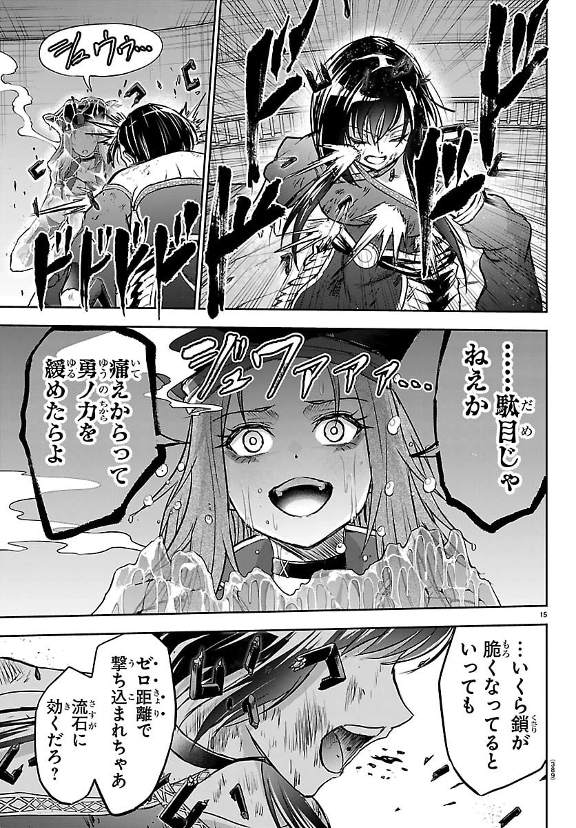 チェリー勇者と”せい”なる剣 第71話 - 15