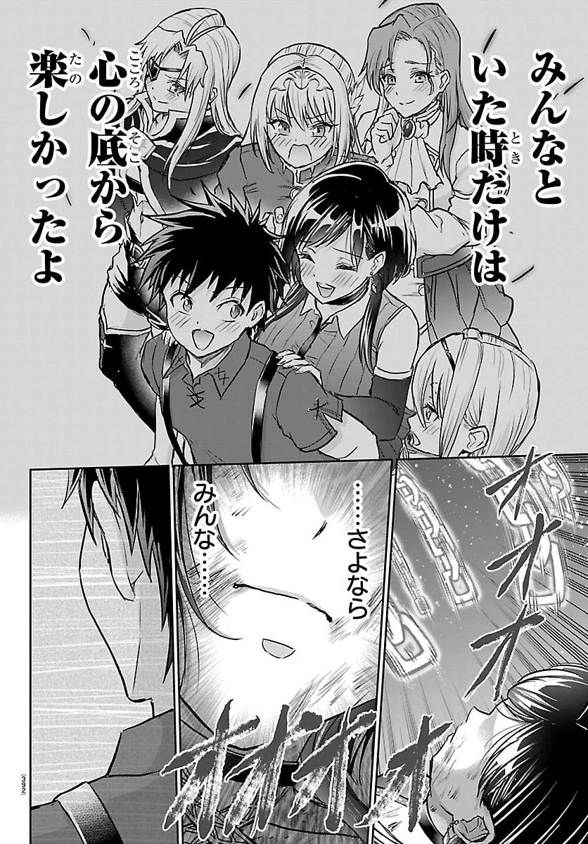 チェリー勇者と”せい”なる剣 第71話 - 18