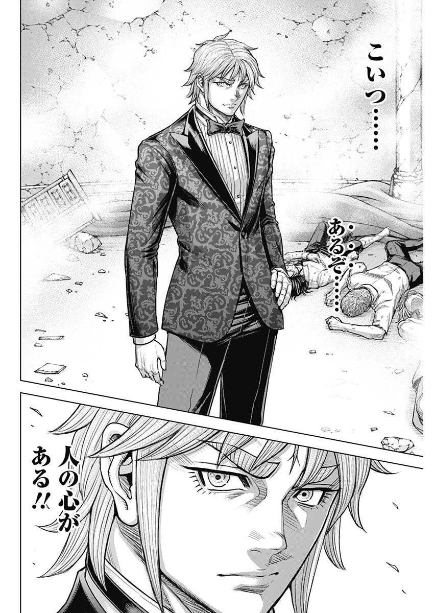 テラフォーマーズ 第75話 - 4