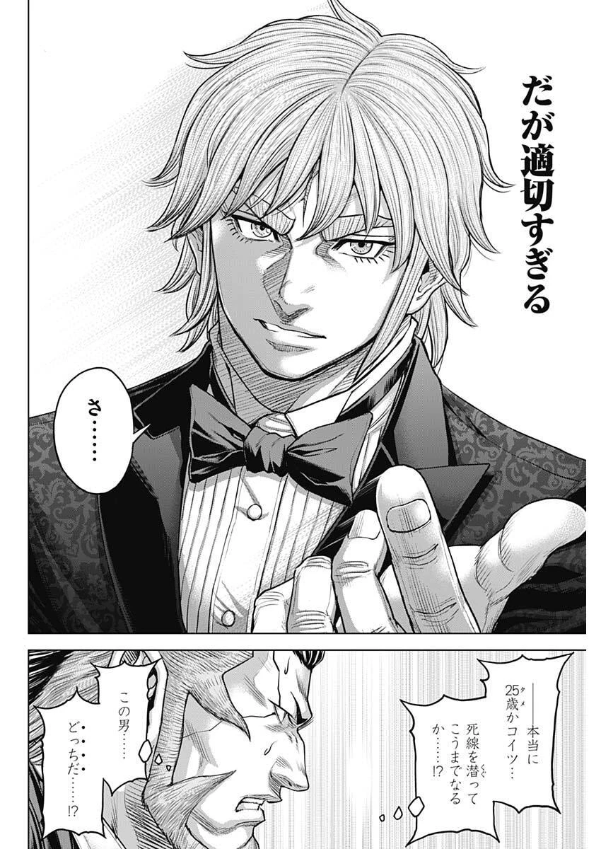 テラフォーマーズ 第75話 - 6
