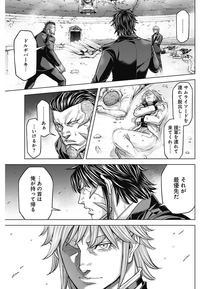 テラフォーマーズ 第75話 - 7