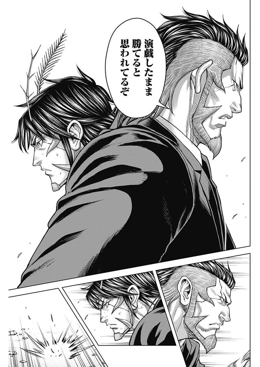テラフォーマーズ 第75話 - 9