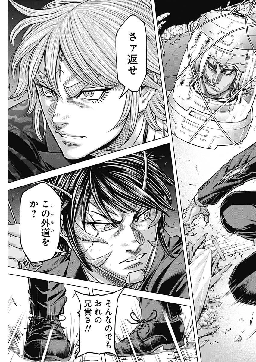 テラフォーマーズ 第75話 - 11