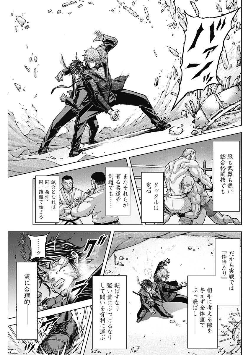 テラフォーマーズ 第75話 - 13