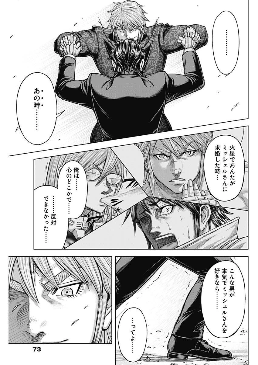 テラフォーマーズ 第75話 - 19