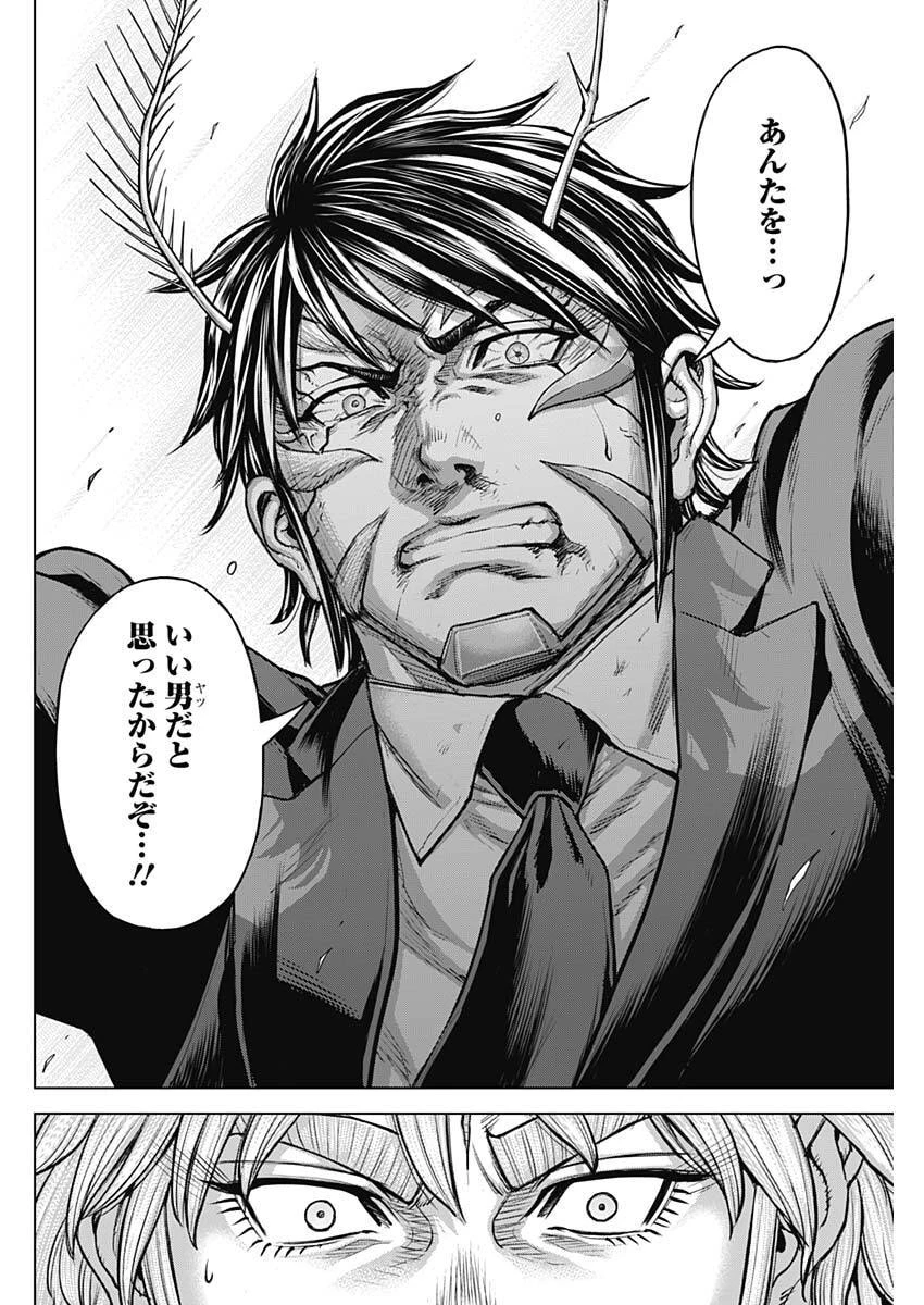 テラフォーマーズ 第75話 - 20